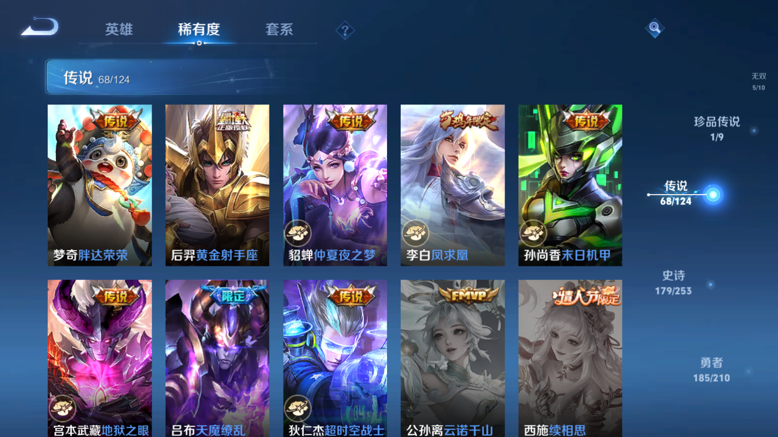 WZQM3177971王者荣耀账号详情图19 WZQM3177971王者荣耀账号详情图19