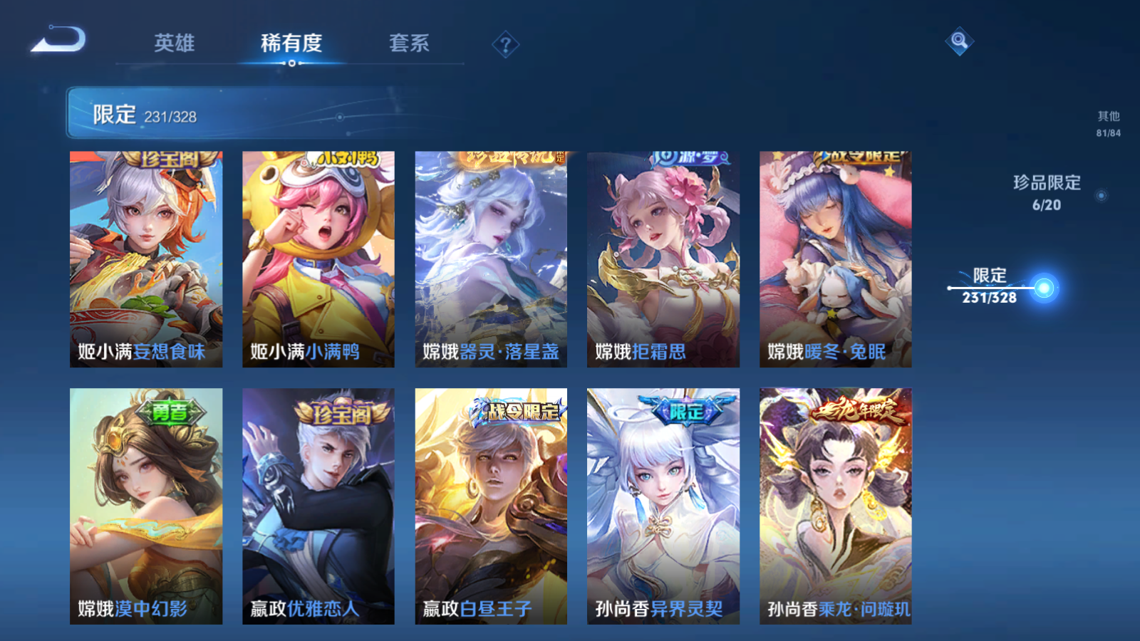 WZQM3177971王者荣耀账号详情图17 WZQM3177971王者荣耀账号详情图17