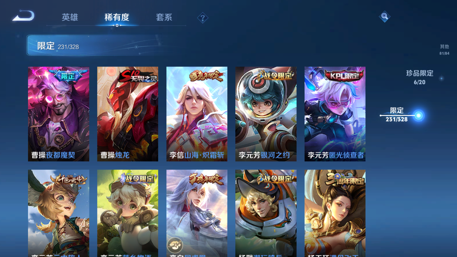 WZQM3177971王者荣耀账号详情图20 WZQM3177971王者荣耀账号详情图20