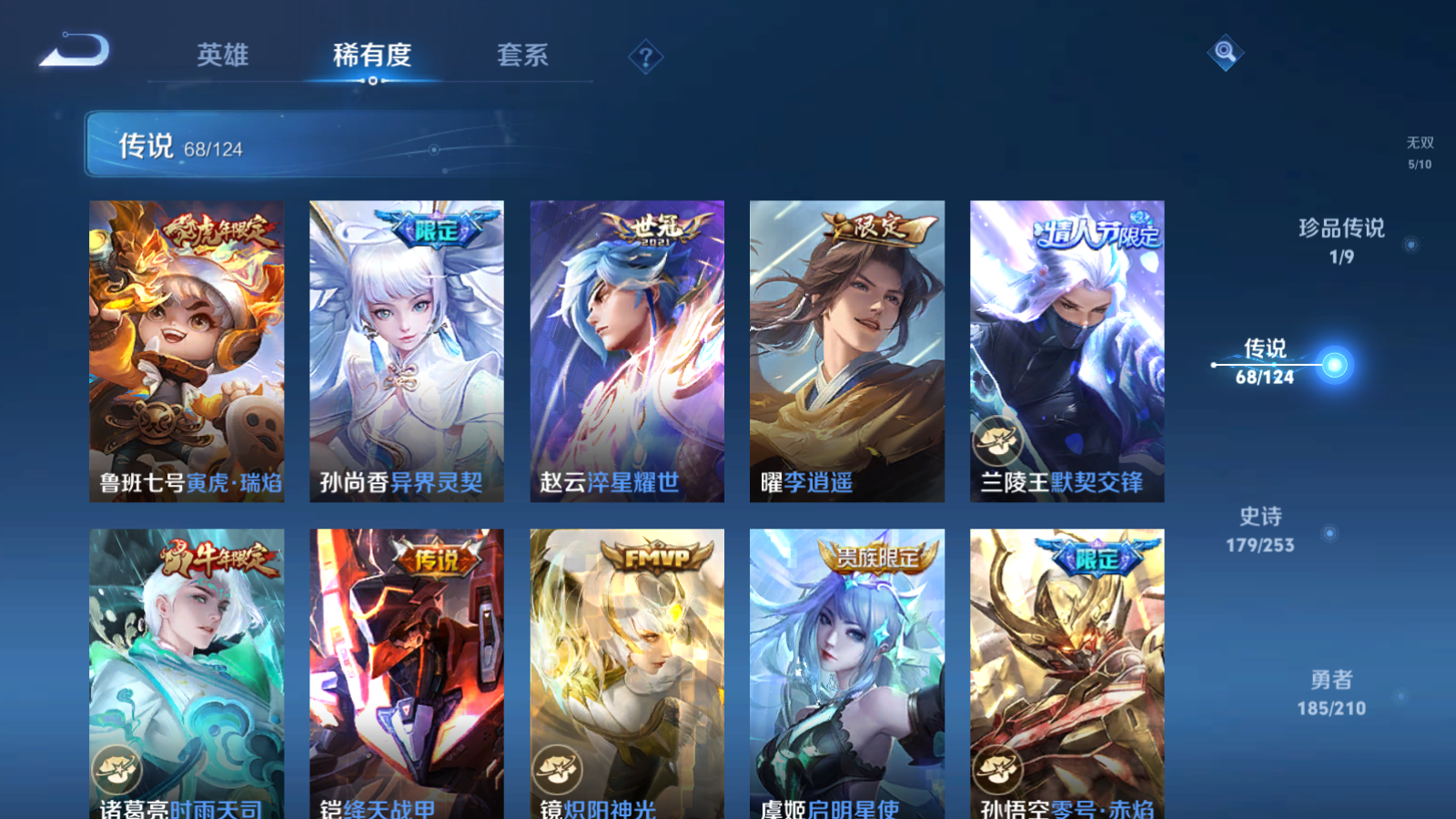 WZQM3177971王者荣耀账号详情图14 WZQM3177971王者荣耀账号详情图14
