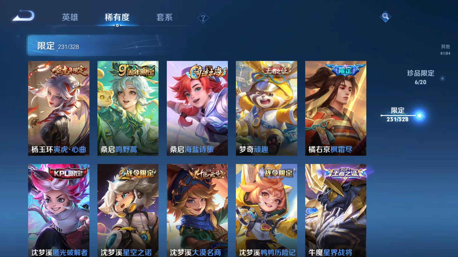 WZQM3177971王者荣耀账号详情图29 WZQM3177971王者荣耀账号详情图29