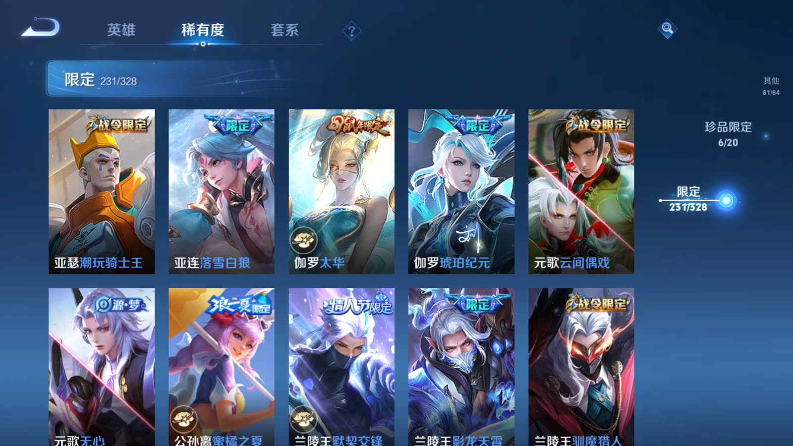 WZQM3177971王者荣耀账号详情图21 WZQM3177971王者荣耀账号详情图21