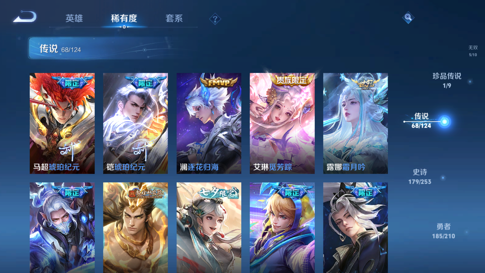 WZQM3177971王者荣耀账号详情图22 WZQM3177971王者荣耀账号详情图22
