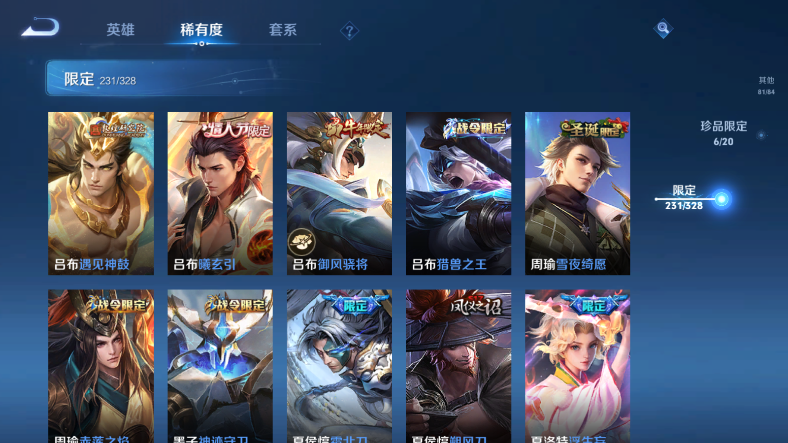 WZQM3177971王者荣耀账号详情图23 WZQM3177971王者荣耀账号详情图23