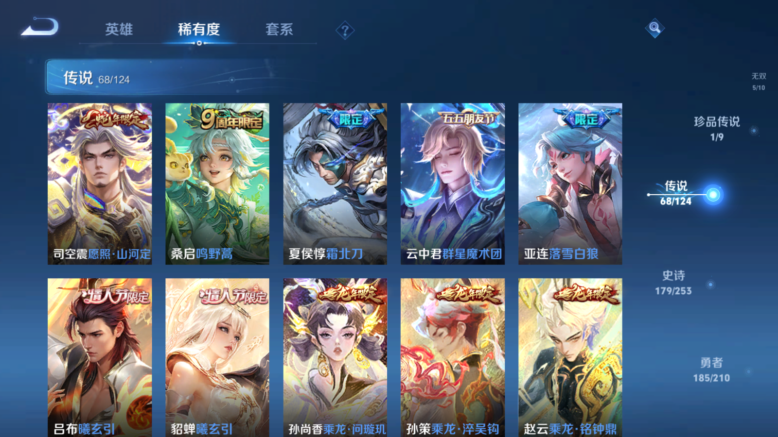 WZQM3177971王者荣耀账号详情图27 WZQM3177971王者荣耀账号详情图27