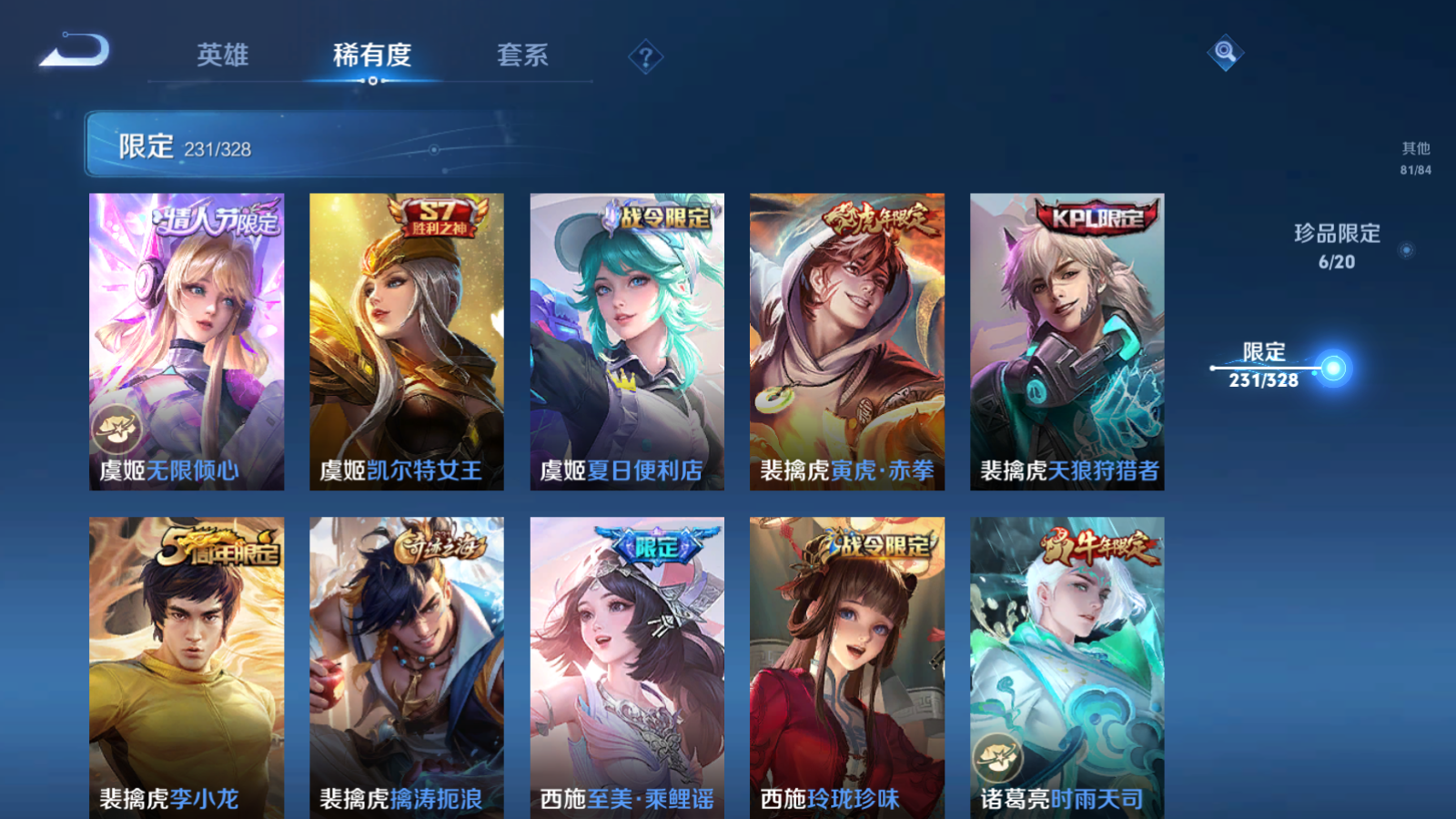 WZQM3177971王者荣耀账号详情图32 WZQM3177971王者荣耀账号详情图32