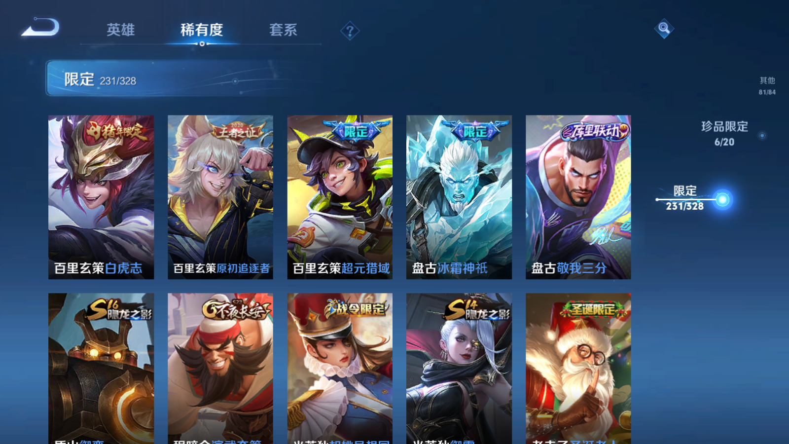 WZQM3177971王者荣耀账号详情图28 WZQM3177971王者荣耀账号详情图28