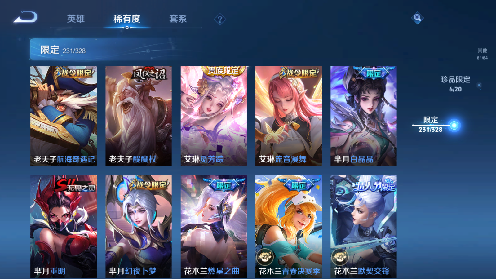WZQM3177971王者荣耀账号详情图31 WZQM3177971王者荣耀账号详情图31