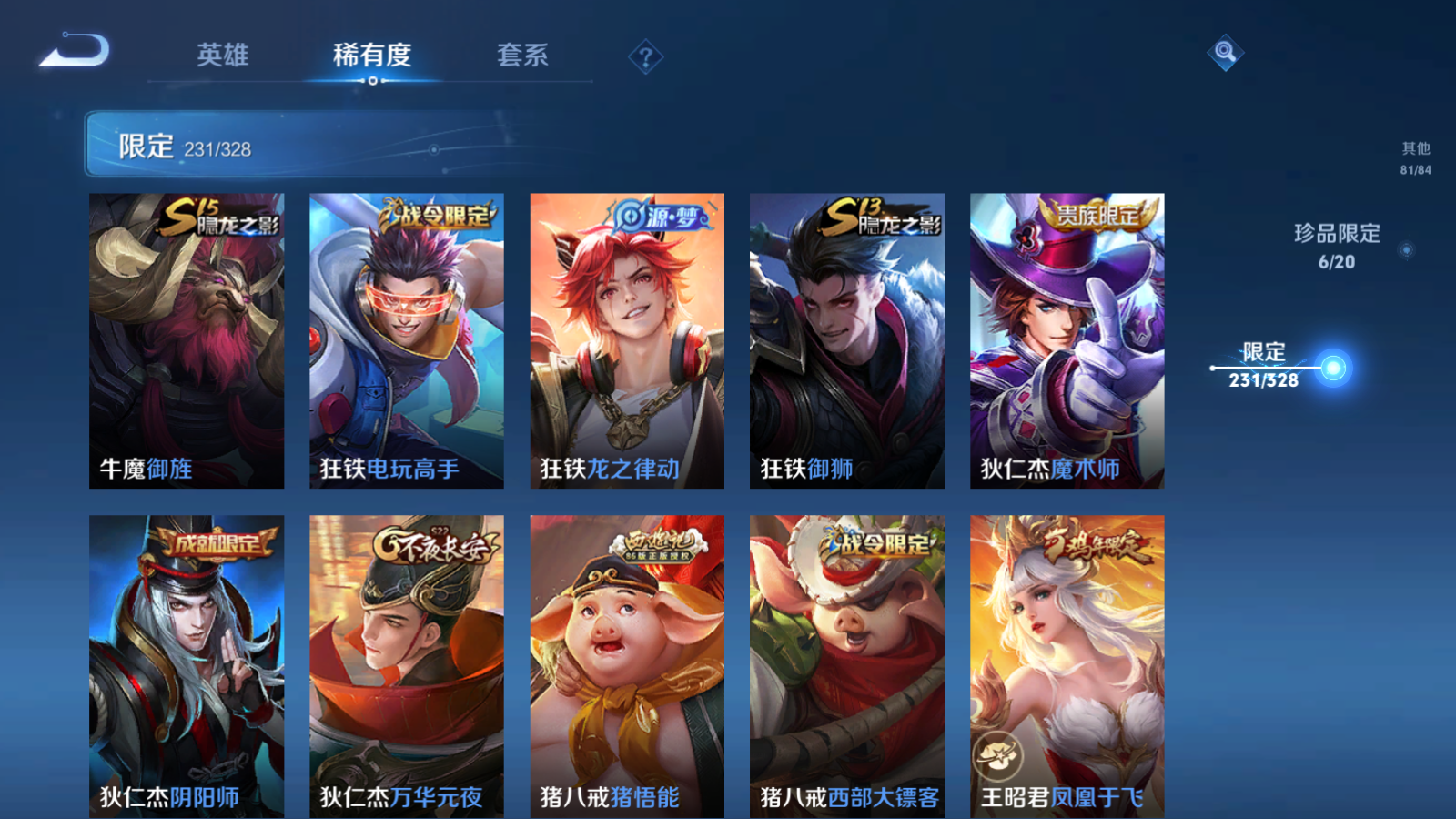 WZQM3177971王者荣耀账号详情图34 WZQM3177971王者荣耀账号详情图34