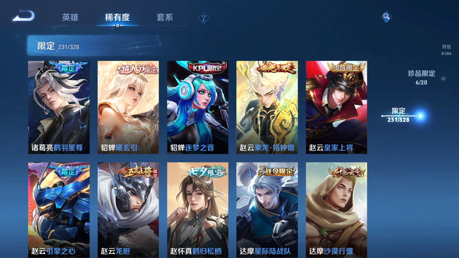 WZQM3177971王者荣耀账号详情图35 WZQM3177971王者荣耀账号详情图35