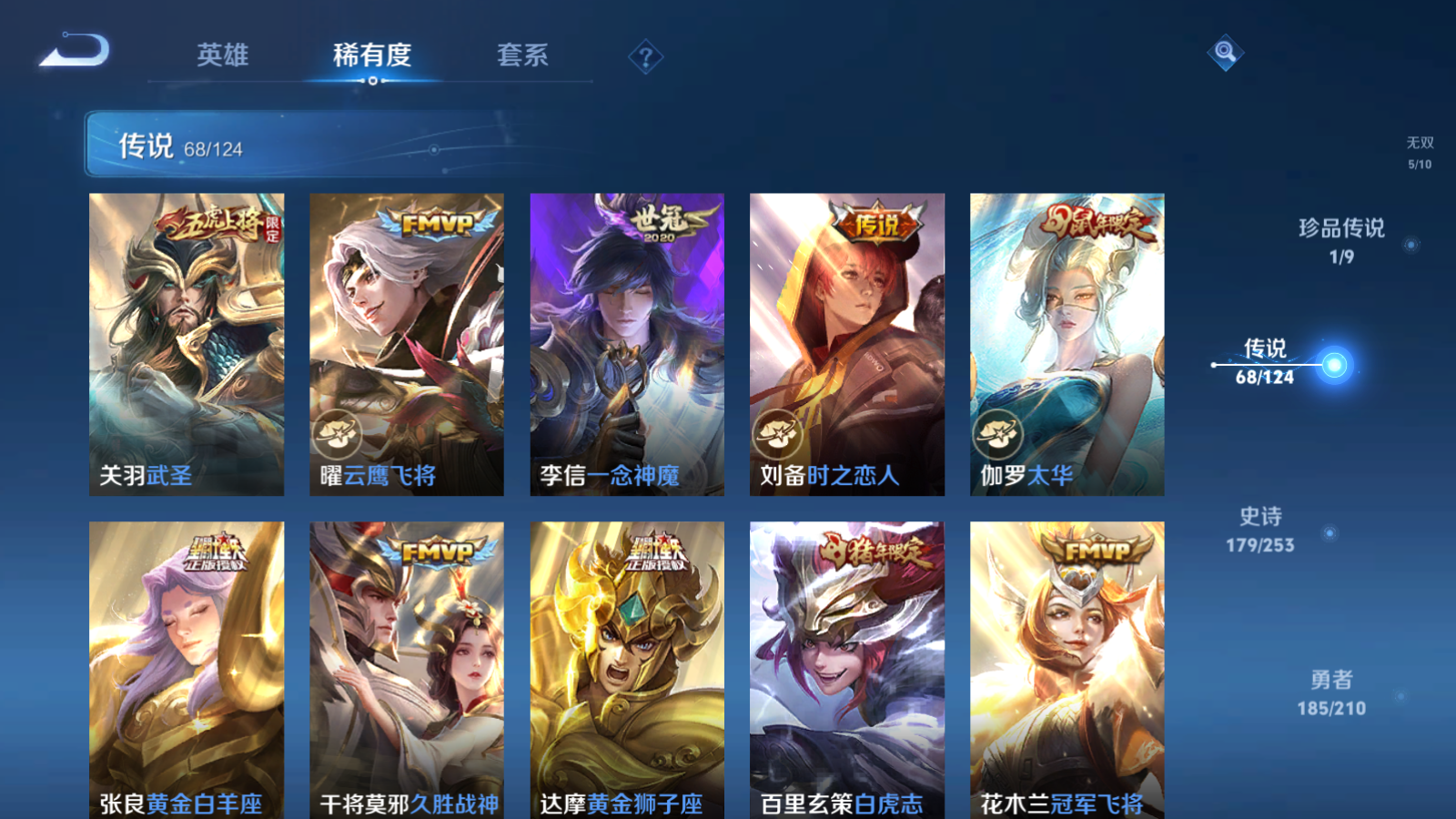 WZQM3177971王者荣耀账号详情图33 WZQM3177971王者荣耀账号详情图33