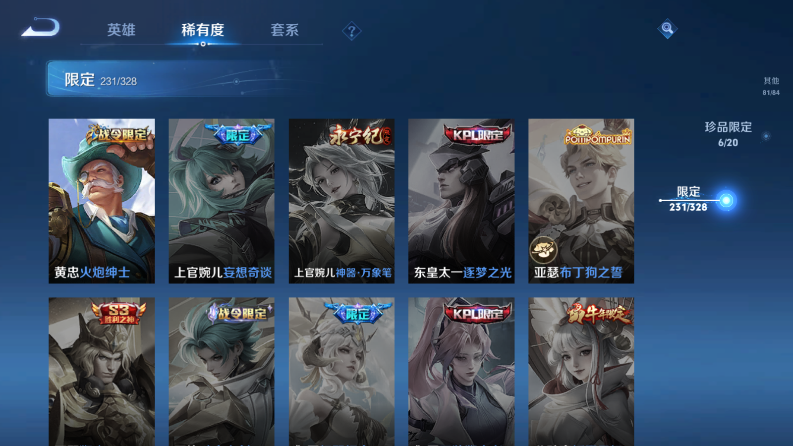 WZQM3177971王者荣耀账号详情图36 WZQM3177971王者荣耀账号详情图36