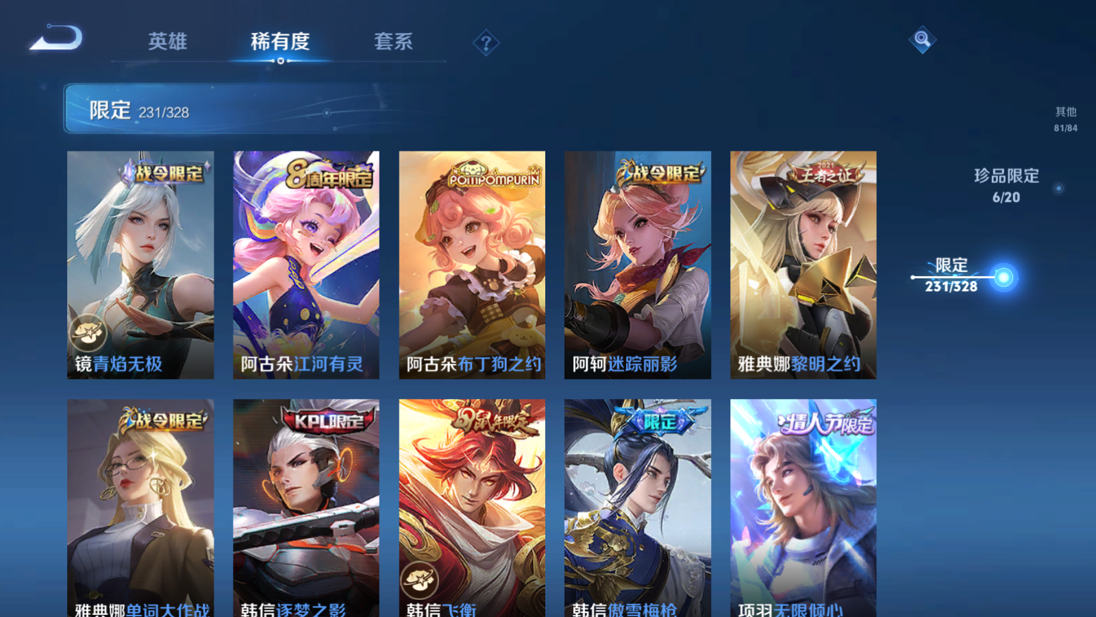WZQM3177971王者荣耀账号详情图39 WZQM3177971王者荣耀账号详情图39