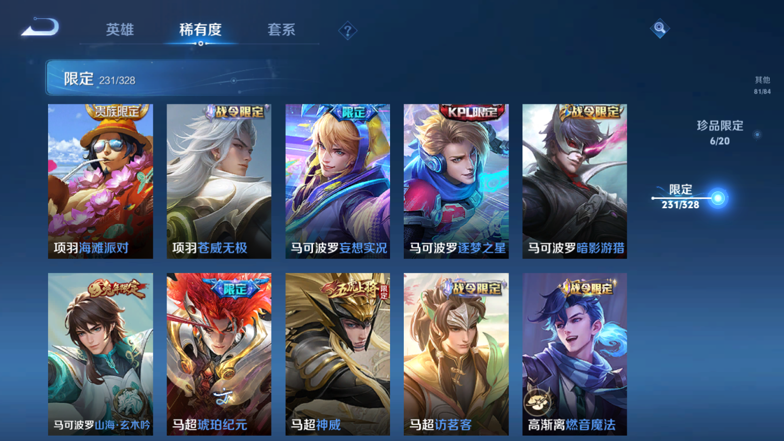 WZQM3177971王者荣耀账号详情图40 WZQM3177971王者荣耀账号详情图40