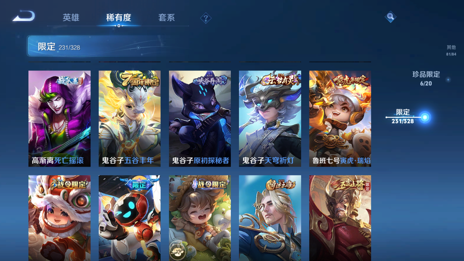 WZQM3177971王者荣耀账号详情图38 WZQM3177971王者荣耀账号详情图38