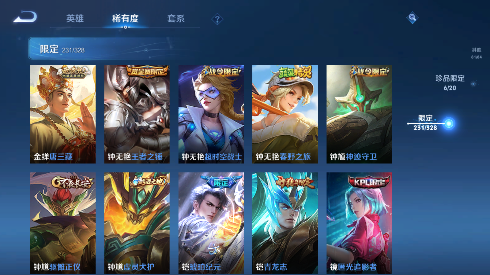 WZQM3177971王者荣耀账号详情图37 WZQM3177971王者荣耀账号详情图37
