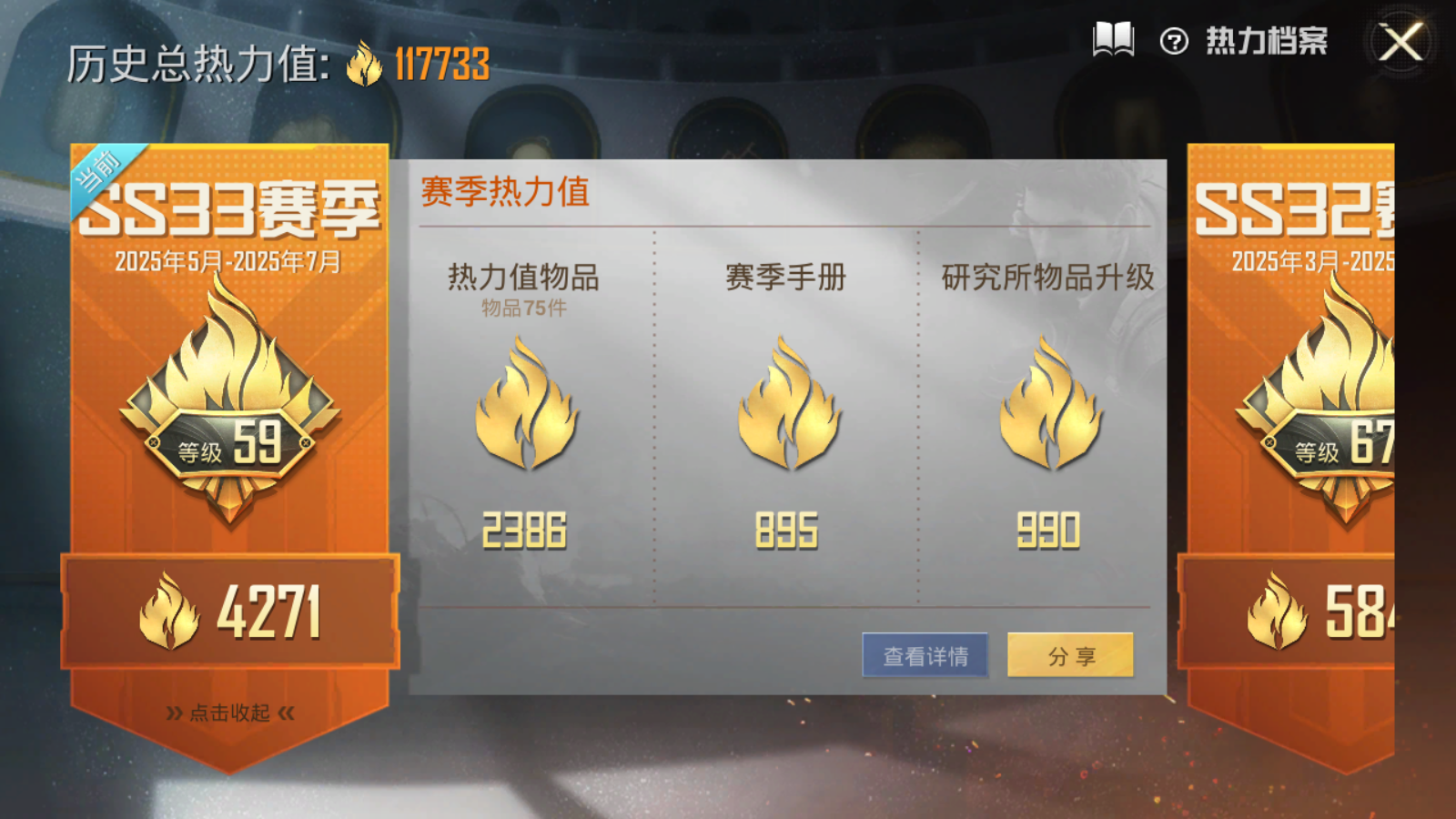HPQM3271544和平精英账号详情图2 HPQM3271544和平精英账号详情图2