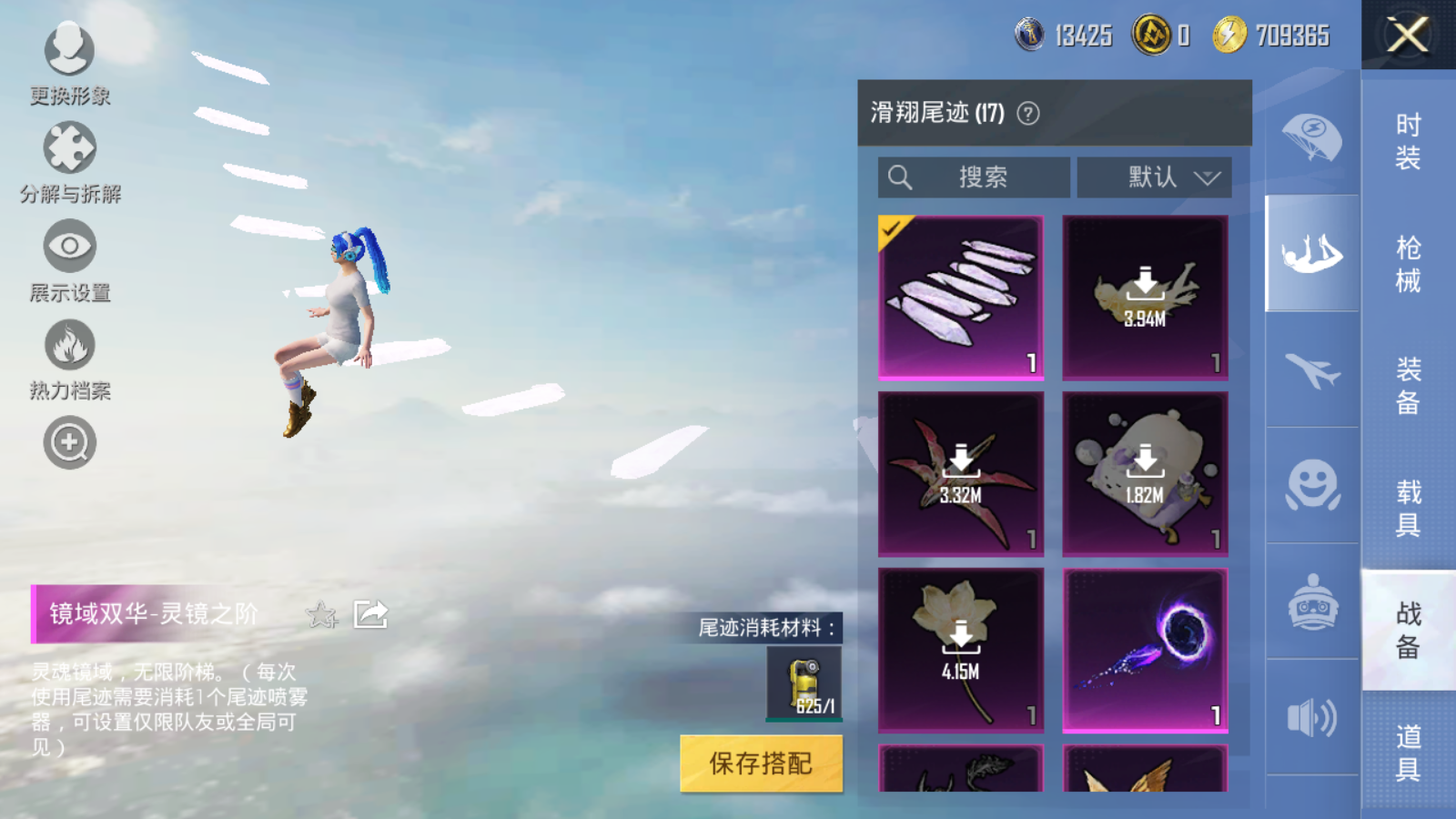 HPQM3271544和平精英账号详情图3 HPQM3271544和平精英账号详情图3