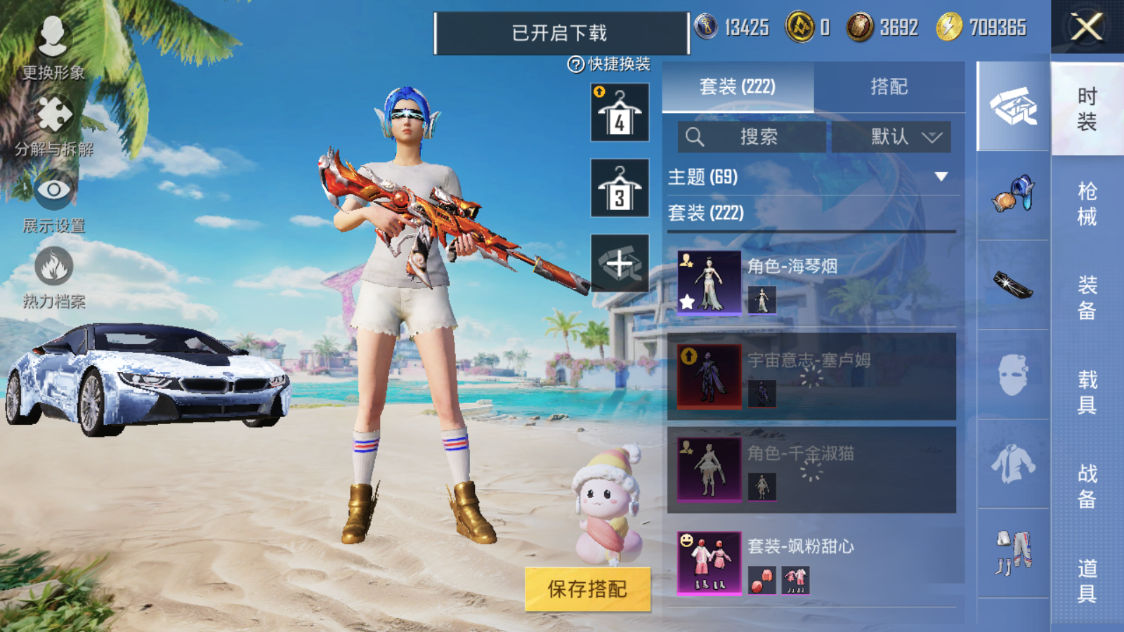 HPQM3271544和平精英账号详情图6 HPQM3271544和平精英账号详情图6