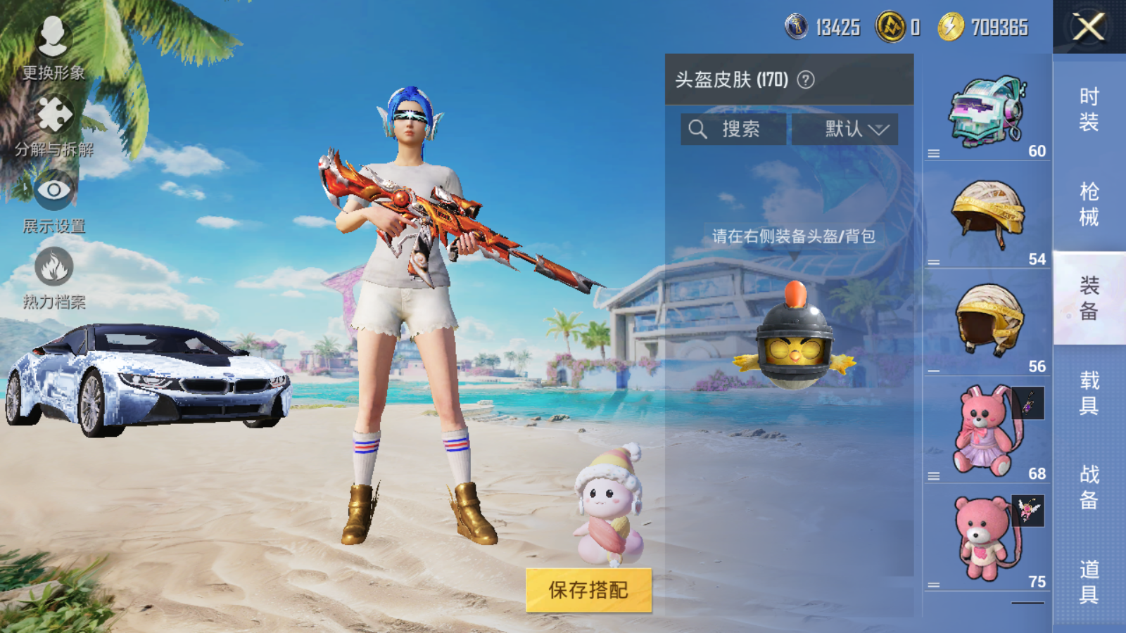 HPQM3271544和平精英账号详情图11 HPQM3271544和平精英账号详情图11