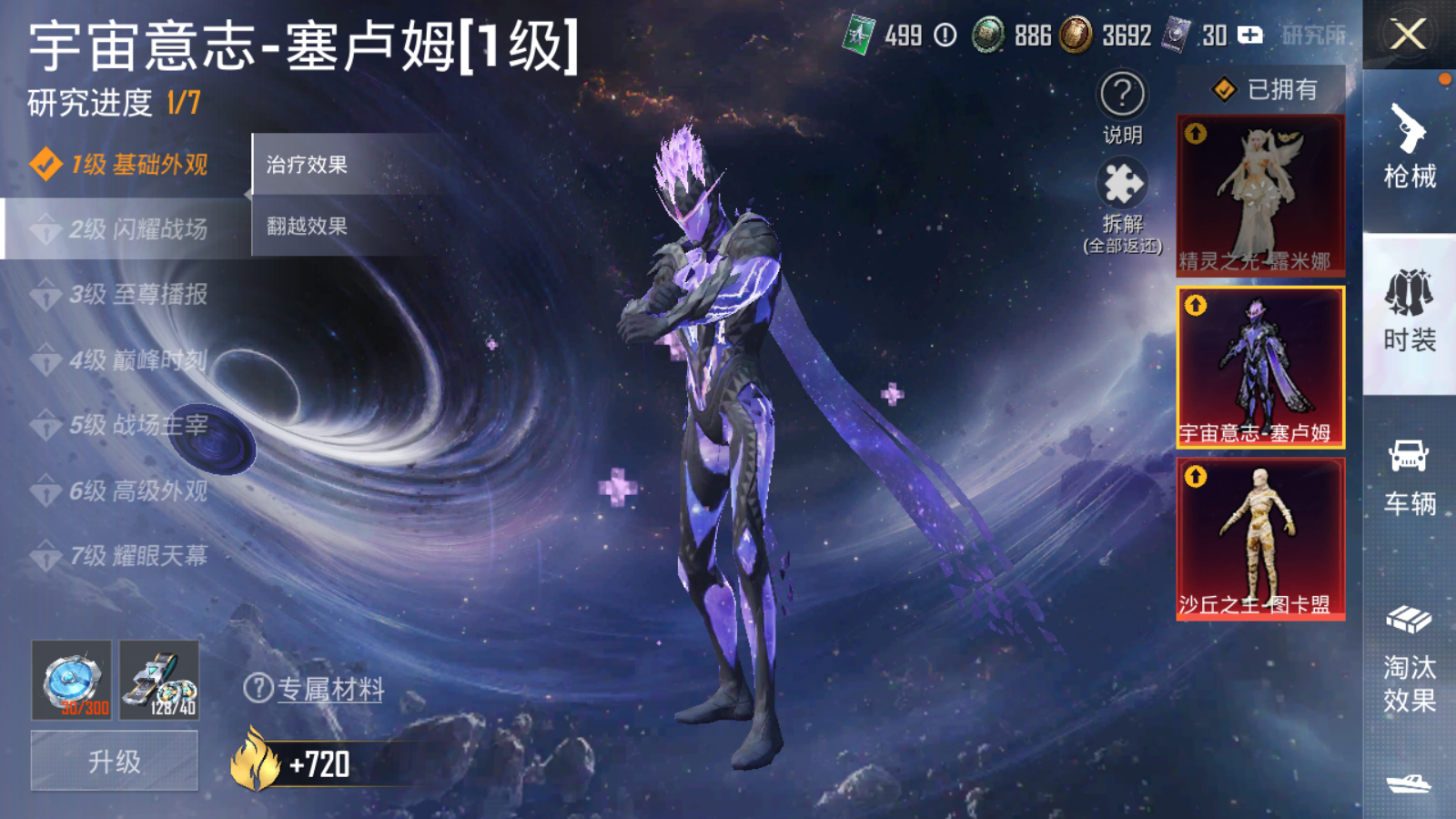 HPQM3271544和平精英账号详情图14 HPQM3271544和平精英账号详情图14