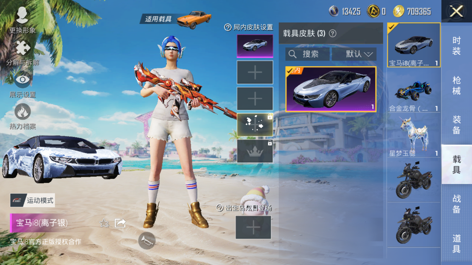 HPQM3271544和平精英账号详情图15 HPQM3271544和平精英账号详情图15