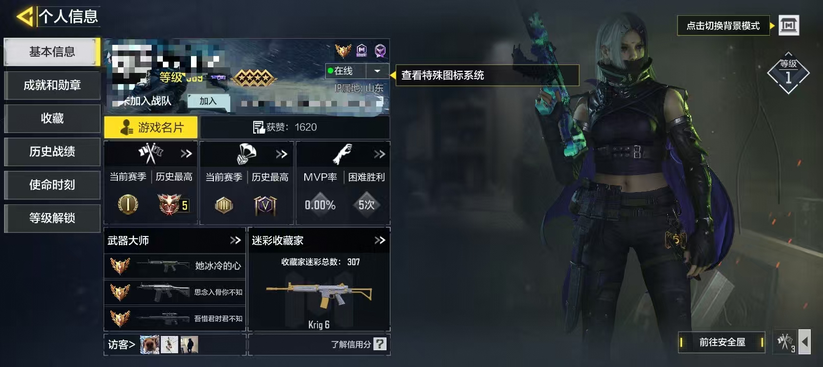 SMCW34135使命召唤手游账号详情图5