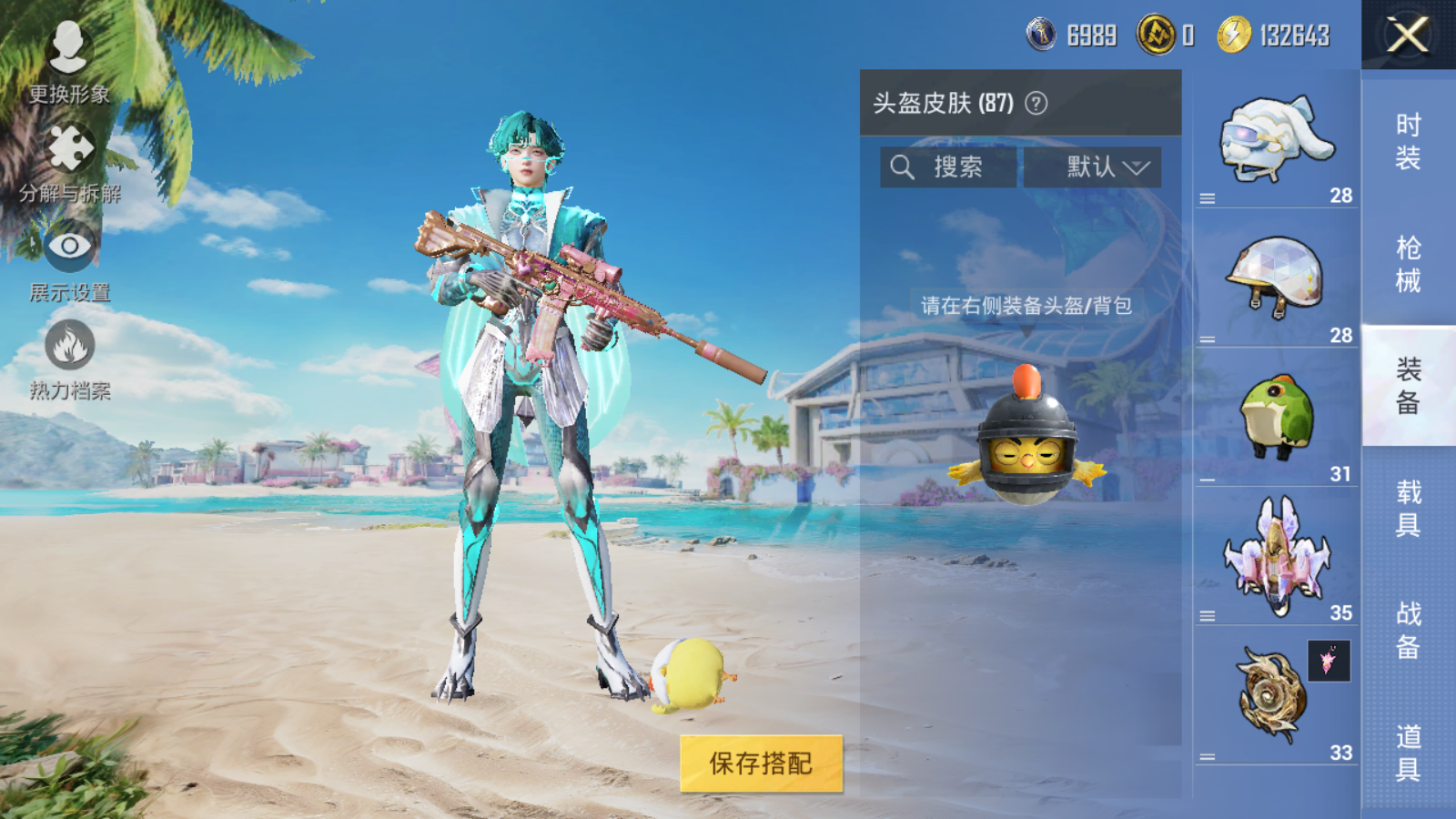 HPQM3271548和平精英账号详情图7 HPQM3271548和平精英账号详情图7
