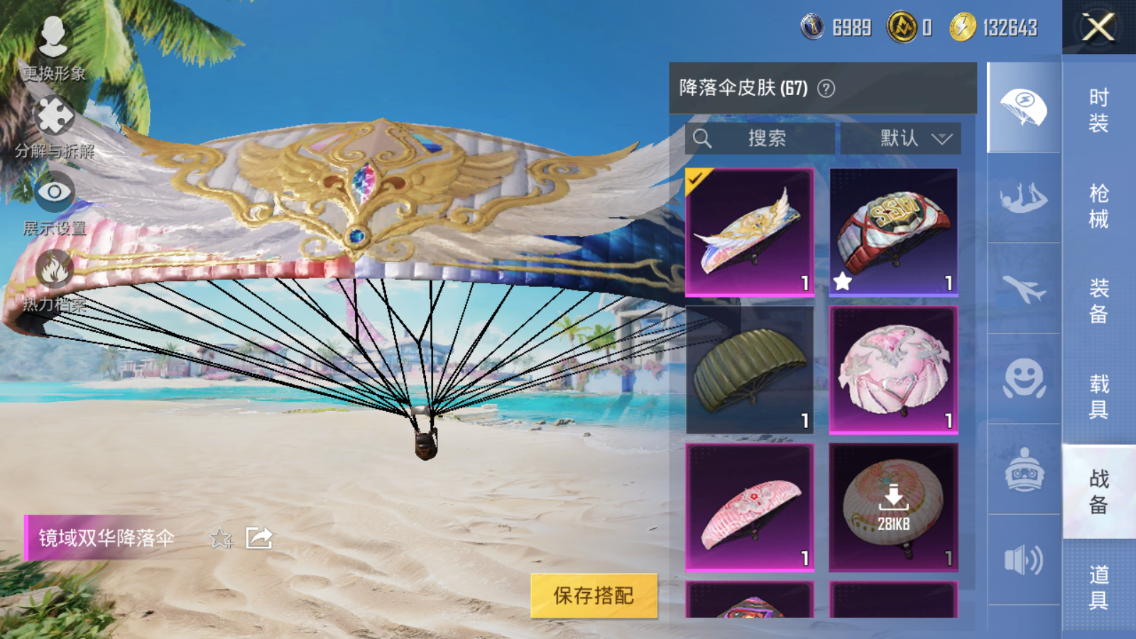 HPQM3271548和平精英账号详情图11 HPQM3271548和平精英账号详情图11