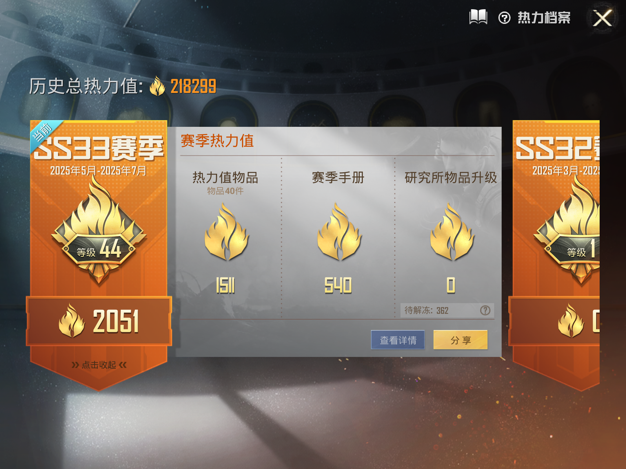 HPQM3271699和平精英账号详情图2 HPQM3271699和平精英账号详情图2