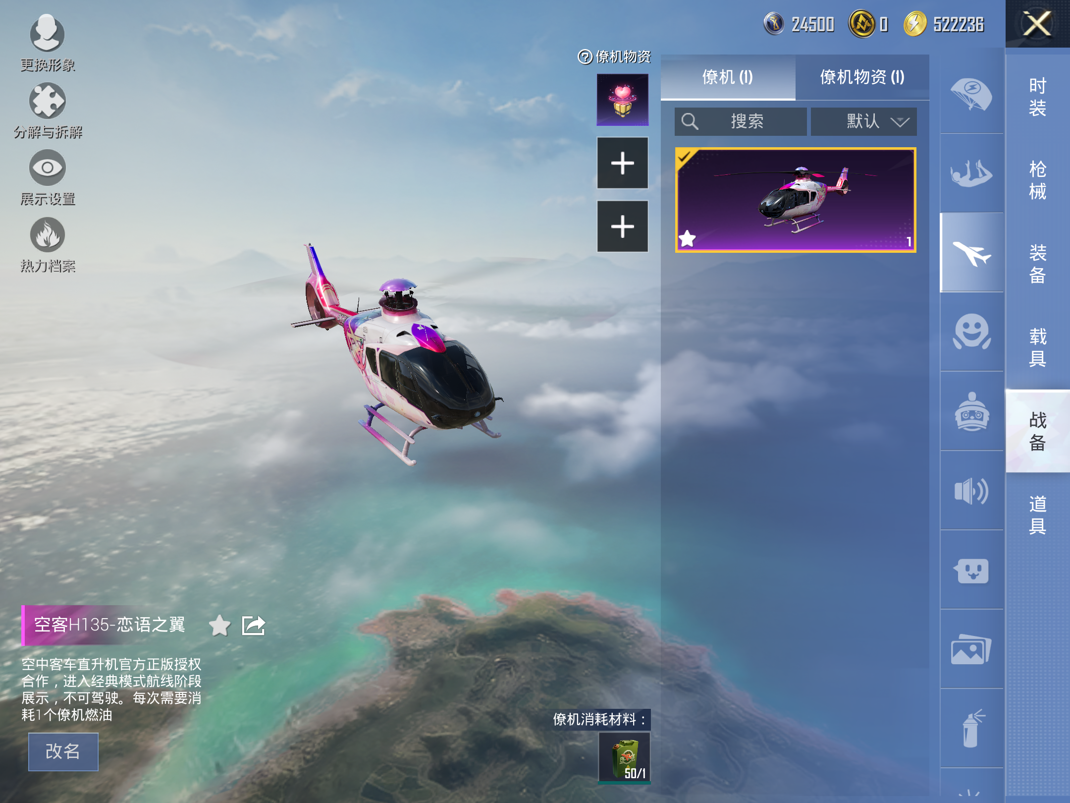 HPQM3271699和平精英账号详情图11 HPQM3271699和平精英账号详情图11