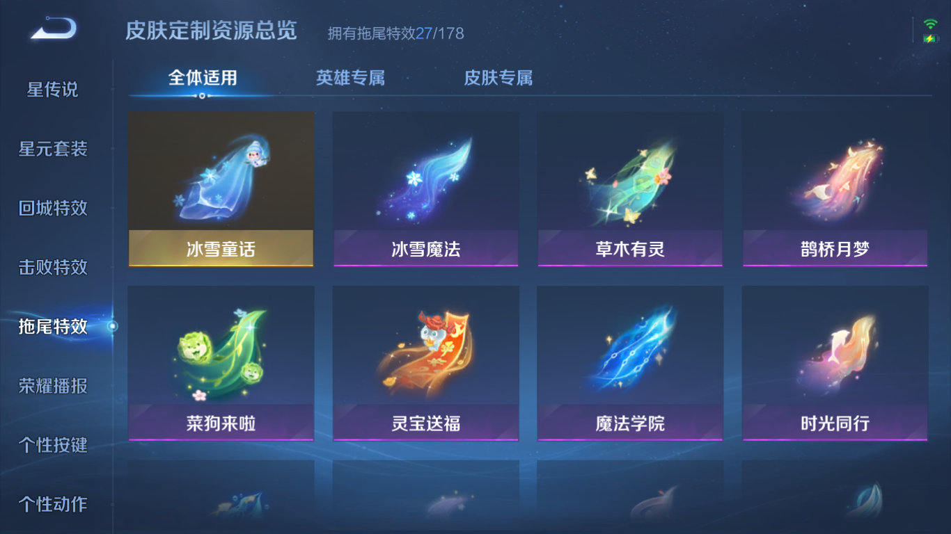 WZCMW3198340王者荣耀账号详情图14