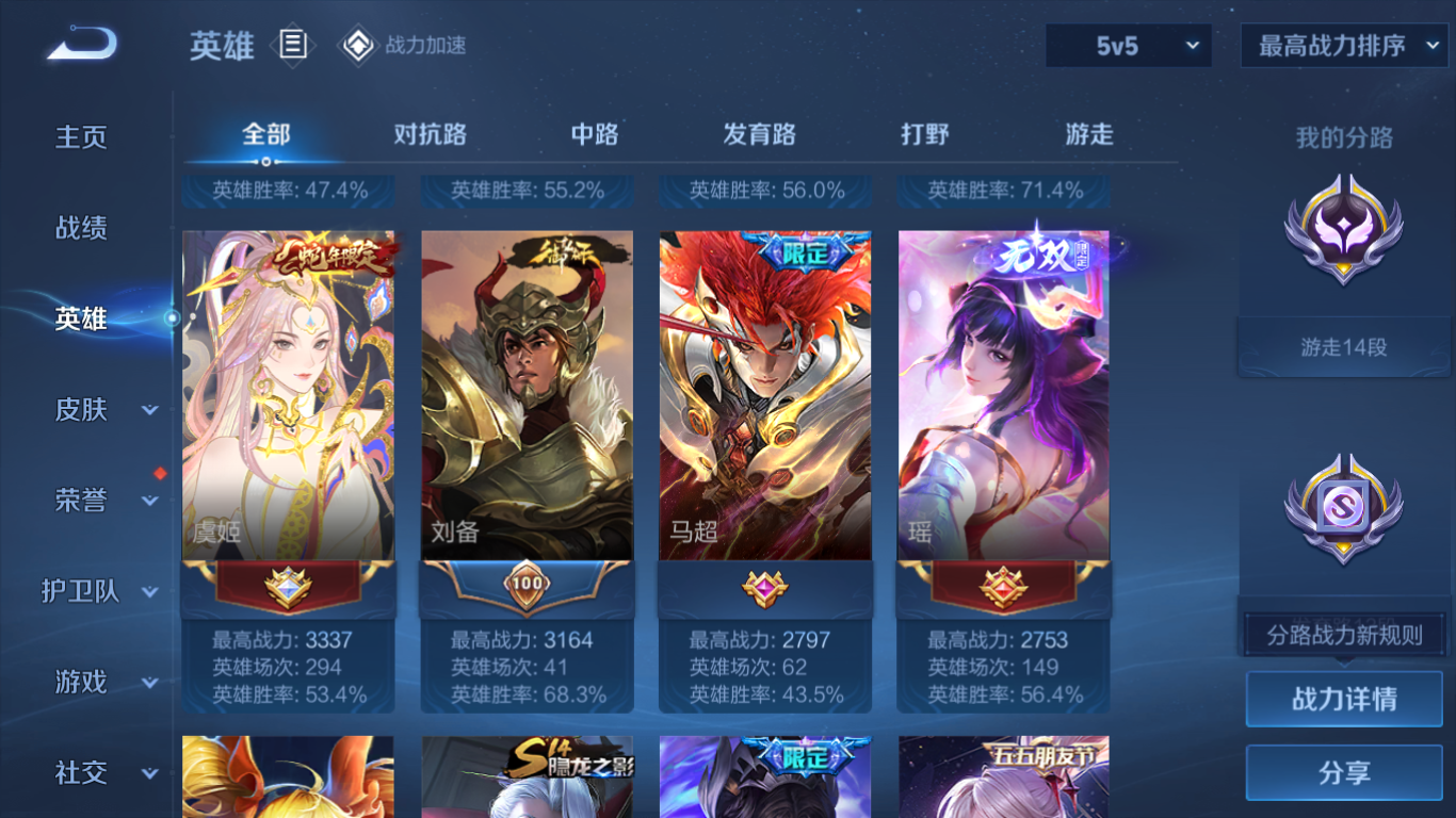 WZCMW3198340王者荣耀账号详情图10