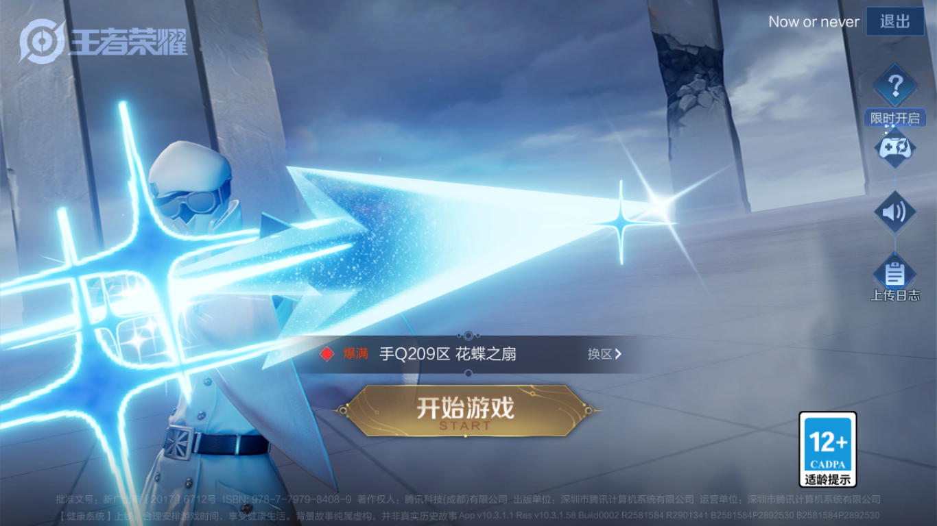 WZCMW3198340王者荣耀账号详情图4