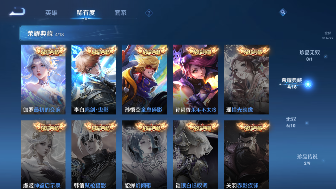 WZCMW3198340王者荣耀账号详情图5