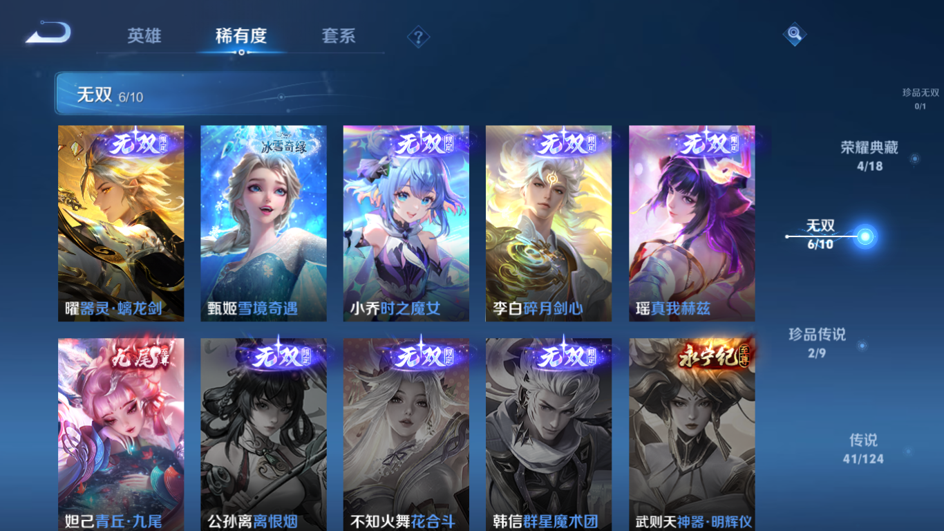 WZCMW3198340王者荣耀账号详情图8