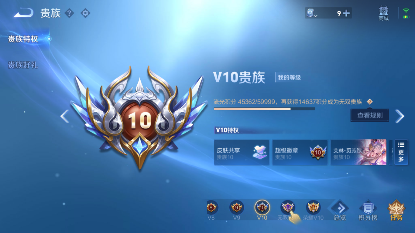 WZCMW3198340王者荣耀账号详情图17