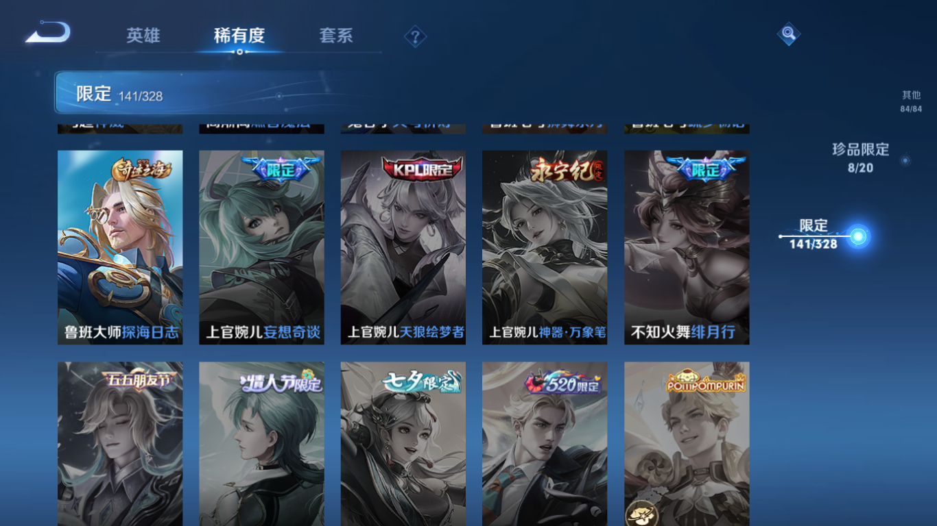 WZCMW3198340王者荣耀账号详情图18