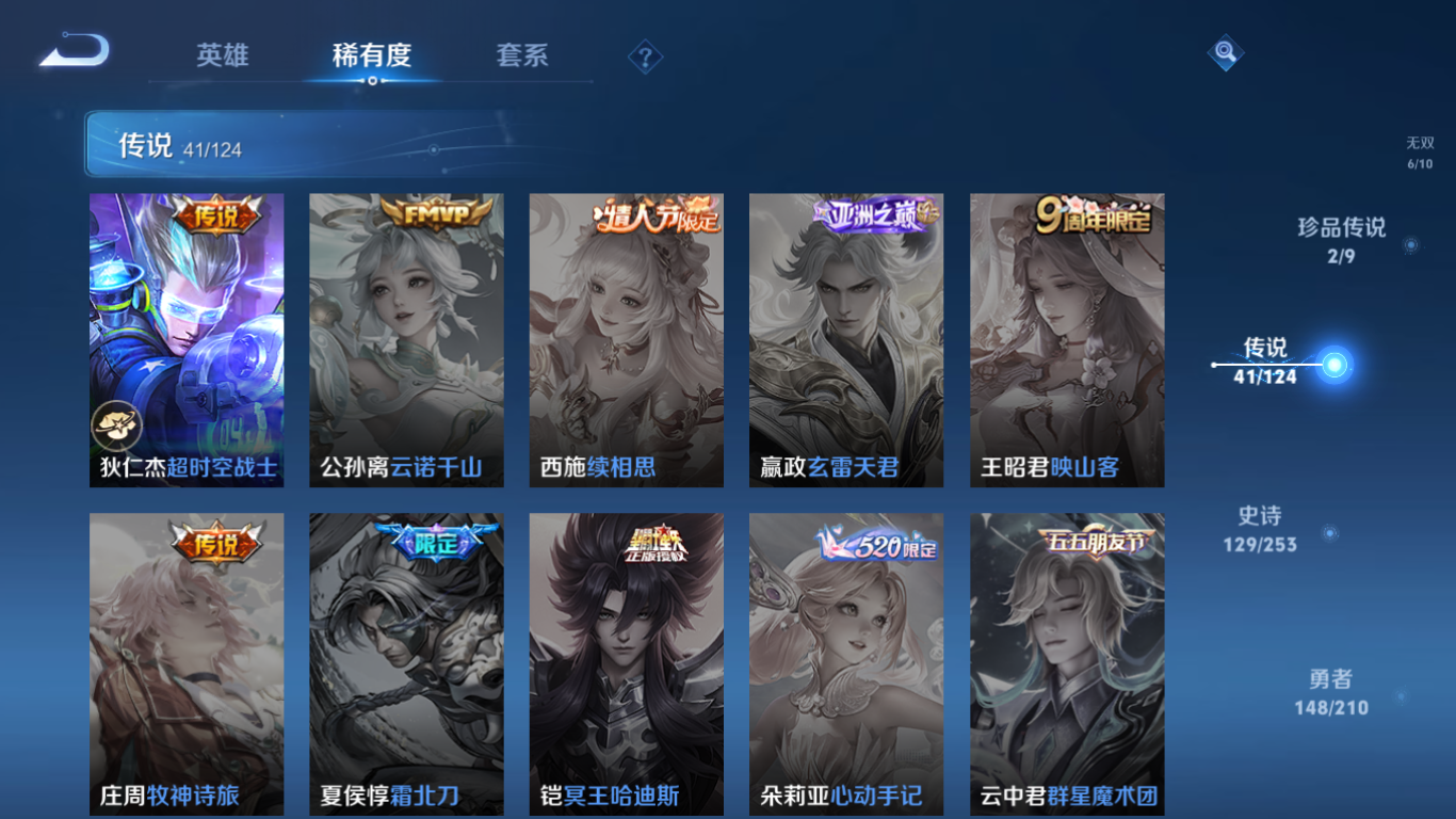WZCMW3198340王者荣耀账号详情图26