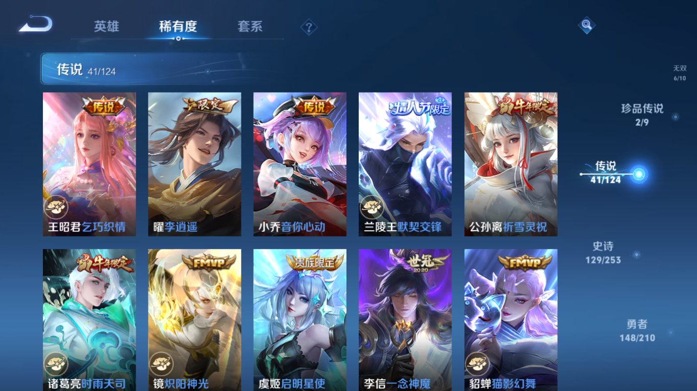 WZCMW3198340王者荣耀账号详情图23