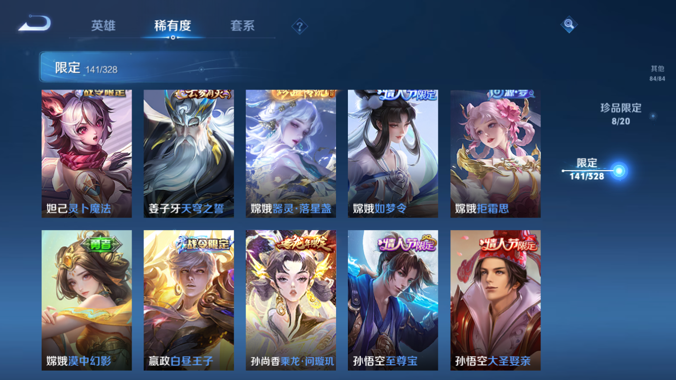 WZCMW3198340王者荣耀账号详情图29