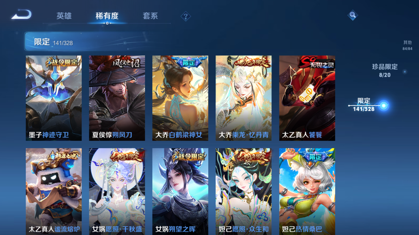 WZCMW3198340王者荣耀账号详情图33