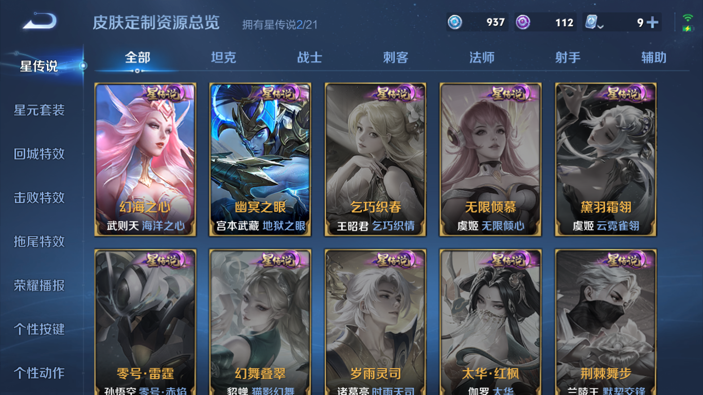 WZCMW3198340王者荣耀账号详情图35