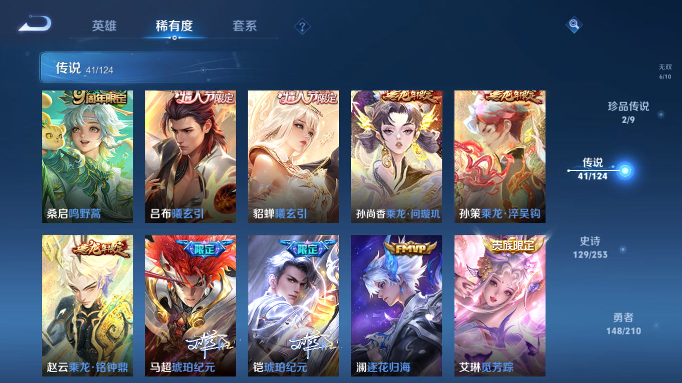WZCMW3198340王者荣耀账号详情图36