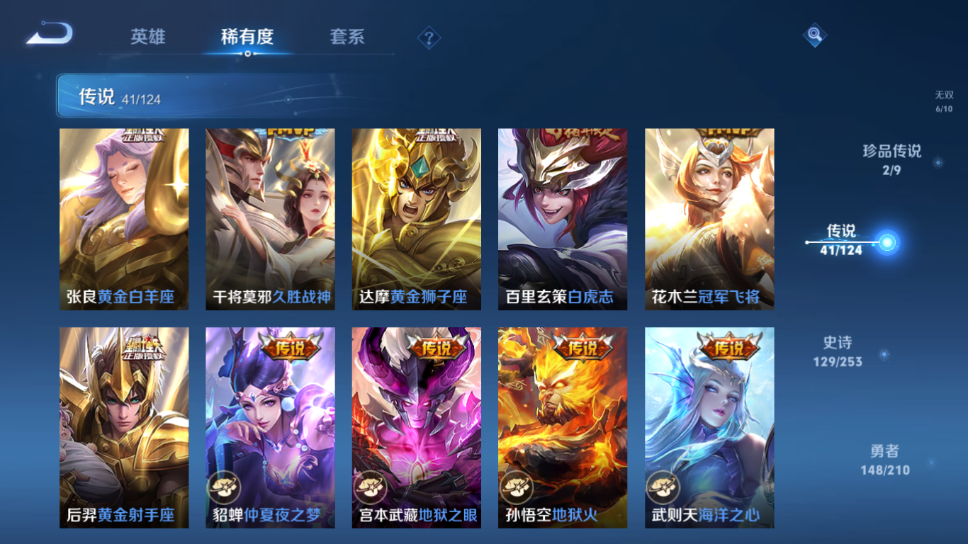 WZCMW3198340王者荣耀账号详情图20