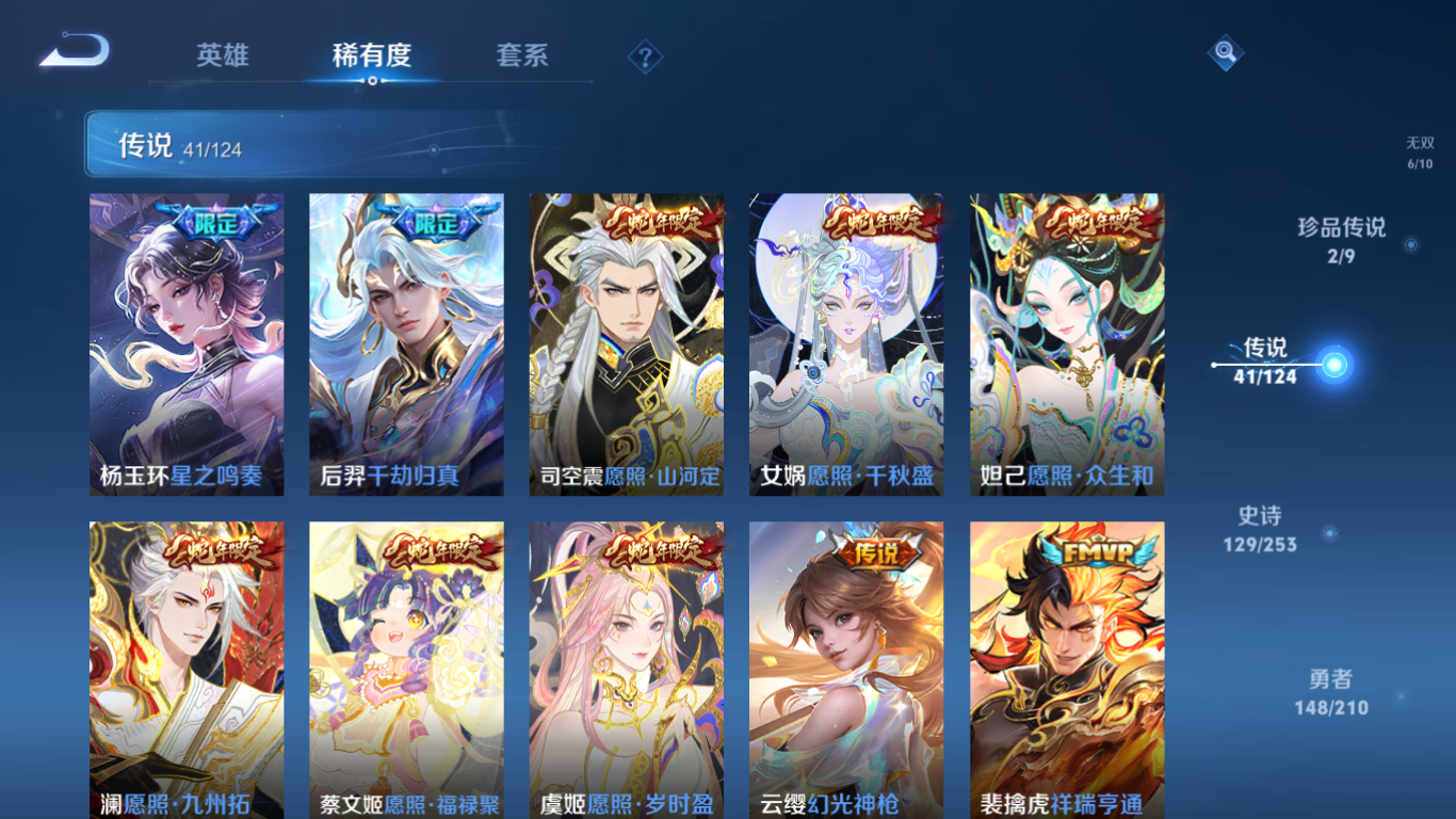 WZCMW3198340王者荣耀账号详情图32