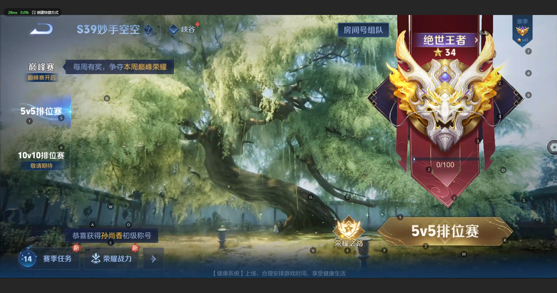 WZBSY3181044王者荣耀账号详情图21 WZBSY3181044王者荣耀账号详情图21