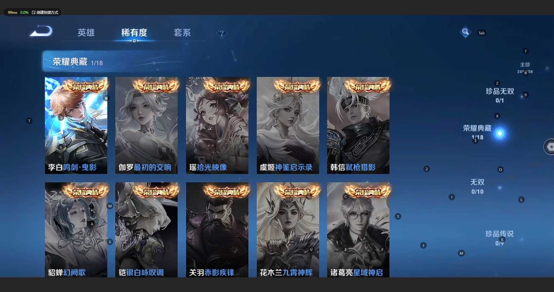 WZBSY3181044王者荣耀账号详情图7 WZBSY3181044王者荣耀账号详情图7