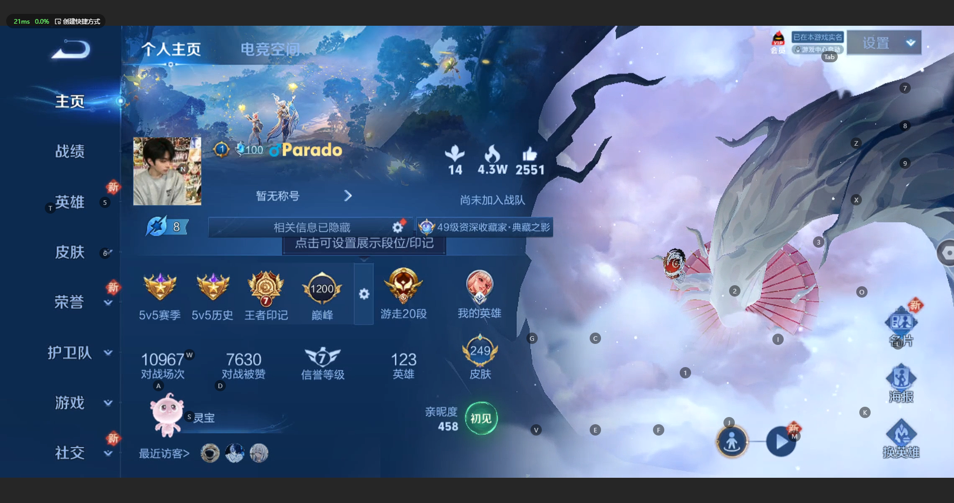WZCMW3198968王者荣耀账号详情图3 WZCMW3198968王者荣耀账号详情图3