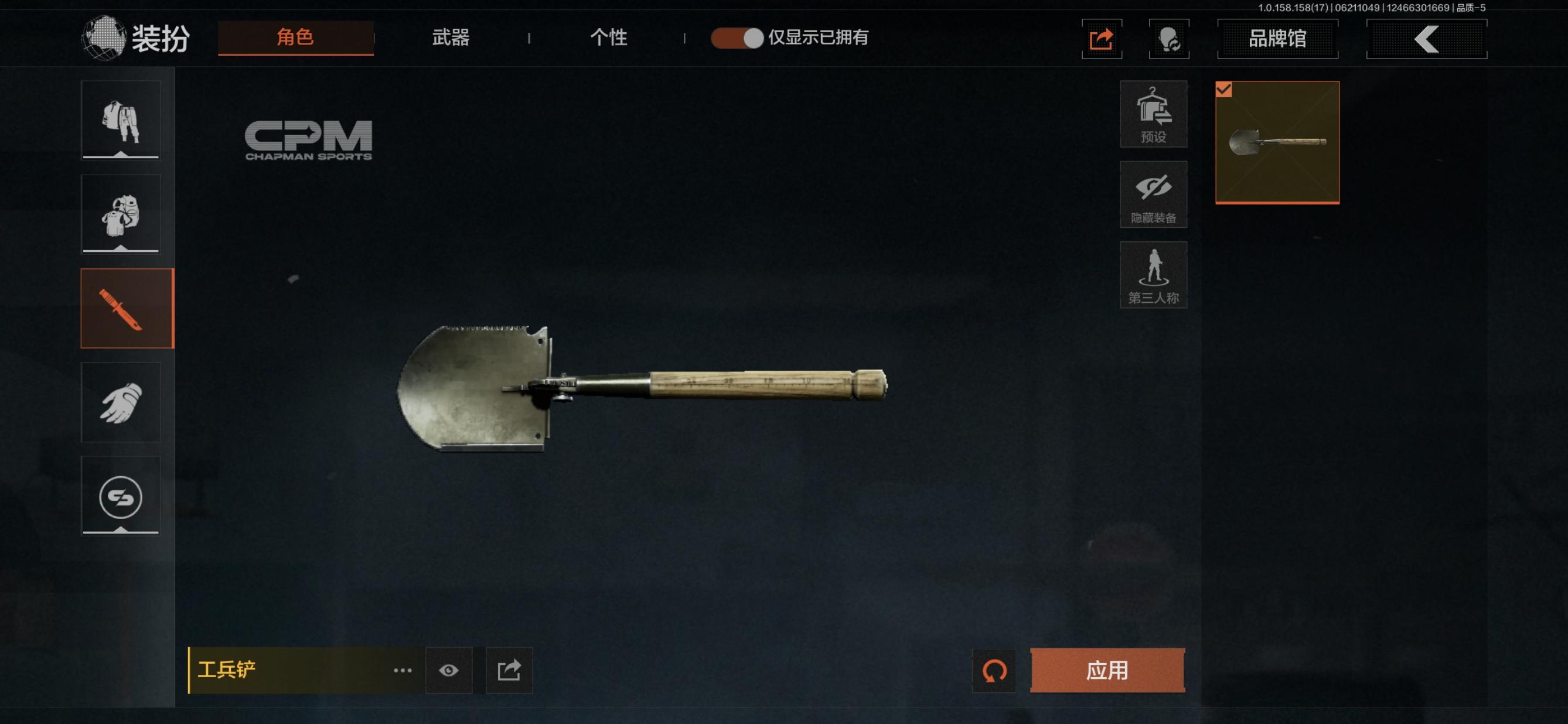 FY5080,总资产24m,兵工铲,骑士之...